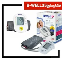 خرید فشارسنج  دیجیتال در  تبریز